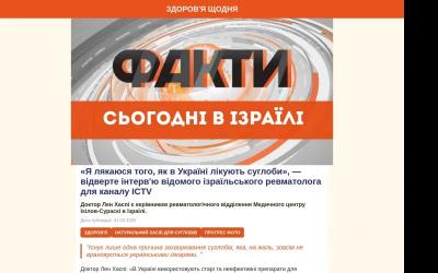 5_ukrainian_joints-cropped.jpg